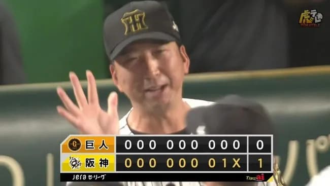 【阪神対巨人14回戦】阪神が１－０で巨人に勝利し４連勝！森下が神走塁で１点をもぎ取る！大竹が８回無失点で４勝目！巨人は２連敗、８回に阿部監督が退場になる波乱