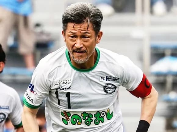 【朗報】三浦知良(58)、今年も元気にJFLで試合に出場するｗｗｗｗｗｗｗｗｗｗｗｗｗｗｗｗ