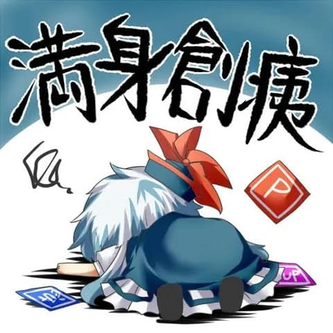 東方初心者ワイ、難しすぎて発狂