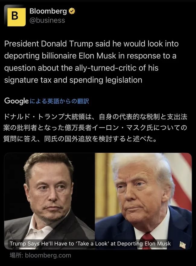 トランプ大統領「イーロン・マスク氏の国外追放を検討してるところだ」