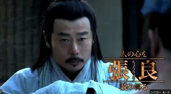 【外道】張良「項羽が帰国中？背後から襲撃すれば勝てますよ」 ←ヤバすぎて草