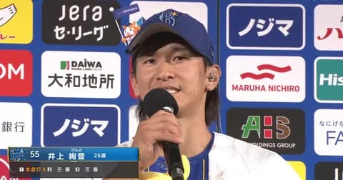 DeNA井上絢登、きょうもスタメン？ “うちゅう”の異名を持つ男の謎エピソード明かされるｗ