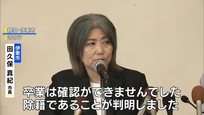 大学の卒業と除籍を勘違いする事なんてあり得るんですか？