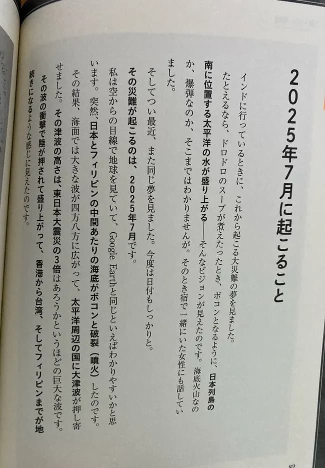 トカラ列島さん、大地震に向け順調にエネルギーを溜め込むｗｗｗｗｗｗ