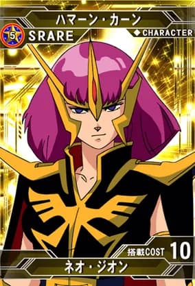 ハマーン「やめろシャア！シロッコ！そこはウ●●を出し入れする穴なのだ！」