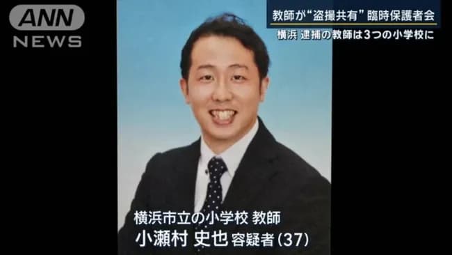 【画像】性犯罪教員グループの先生(37)、ハゲだった