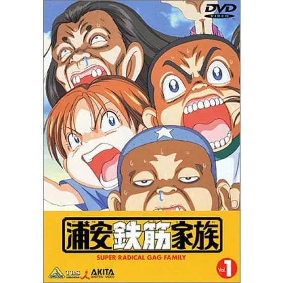【画像】浦安鉄筋家族さん、メスガキを出してしまうｗｗｗｗｗｗｗｗｗ