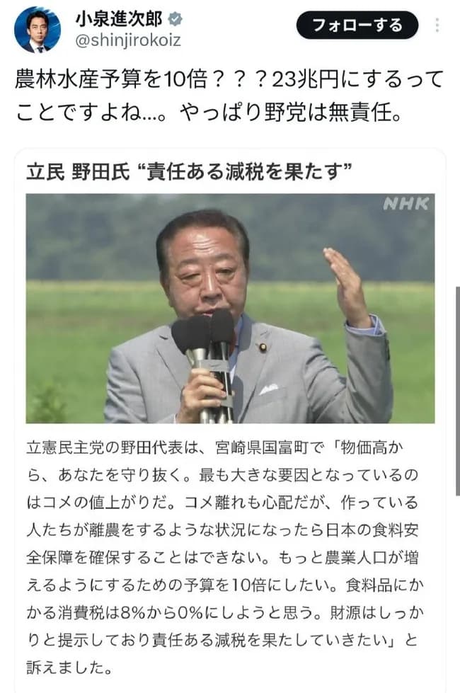 小泉進次郎の読解力、ヤバい