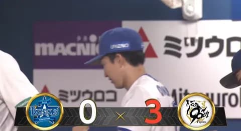 【試合結果】[2025/7/5] DeNAベイスターズ０－３阪神タイガース　完封負け