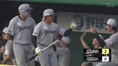 山本大斗、第9号2ランホームラン！！ロッテが初回から先制！！