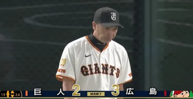 巨人、痛恨の逆転負けで4位転落...大勢まさかの2失点