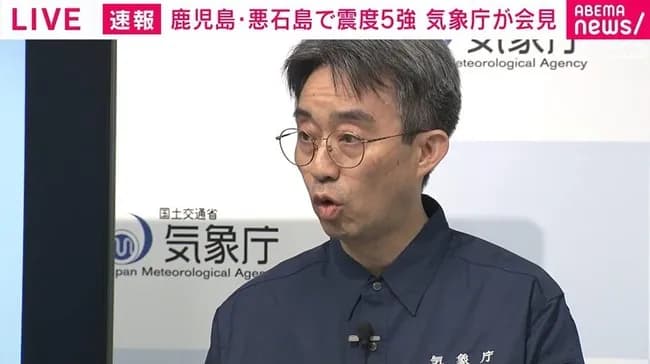 【悲報】気象庁さん、なんかイライラする「予言？全くの偶然です。一般的な話をします。」
