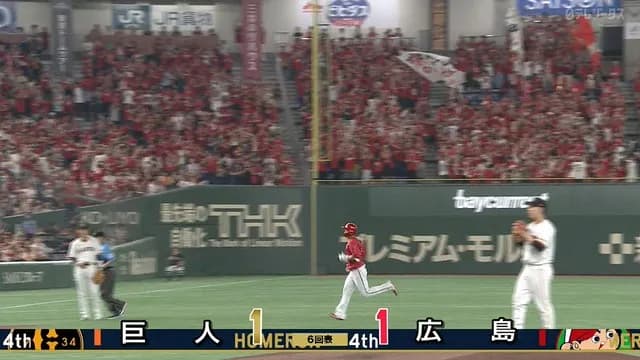 巨人、東京ドームでの連続無失点が53イニングでストップ　中村奨成がソロホームラン