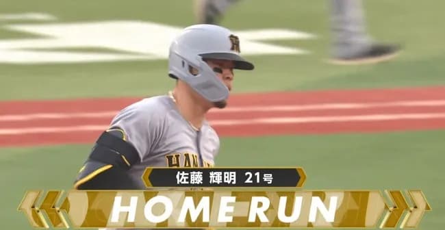 阪神、森下＆サトテルの２者連続ホームランｗｗｗｗｗｗ