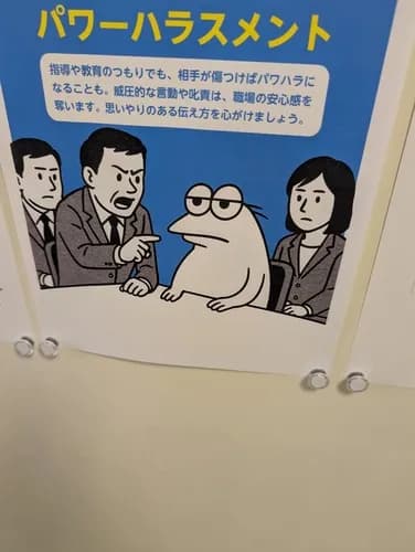 【画像】やきう民　パワハラのポスターに勝手に使われる