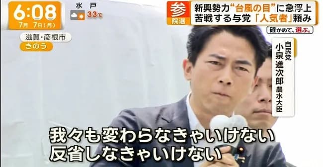 セクシー小泉さん、ついうっかり本音を言ってしまう