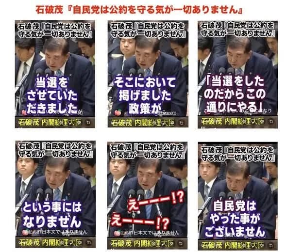 石破「皆さんいつ私が一律2万円と言いましたか？それ以上もらえる場合もあるんですよ？」