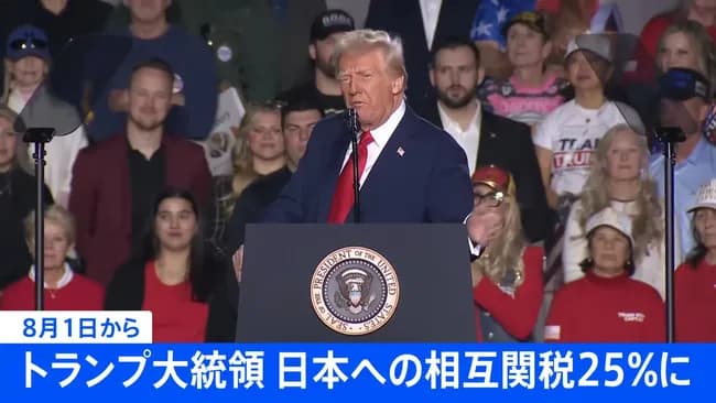 トランプ「日本の関税25%な」日経「そんなの関係ねぇ！」日経平均爆上げ＋円安