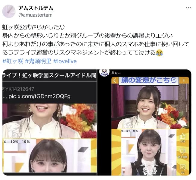 【悲報】ラブライブ公式アカウント、鬼頭明里批判ツイートを誤リポストｗｗｗｗｗｗ