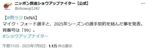 横浜ベイスターズ、フォードと契約wwwwwwwwwwwwwwwwwwwwwwwwwwwwwwwwwwwwwwwwwwwwwwwwww