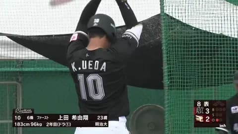 上田希由翔は来年あたり一軍戦力として期待できるか