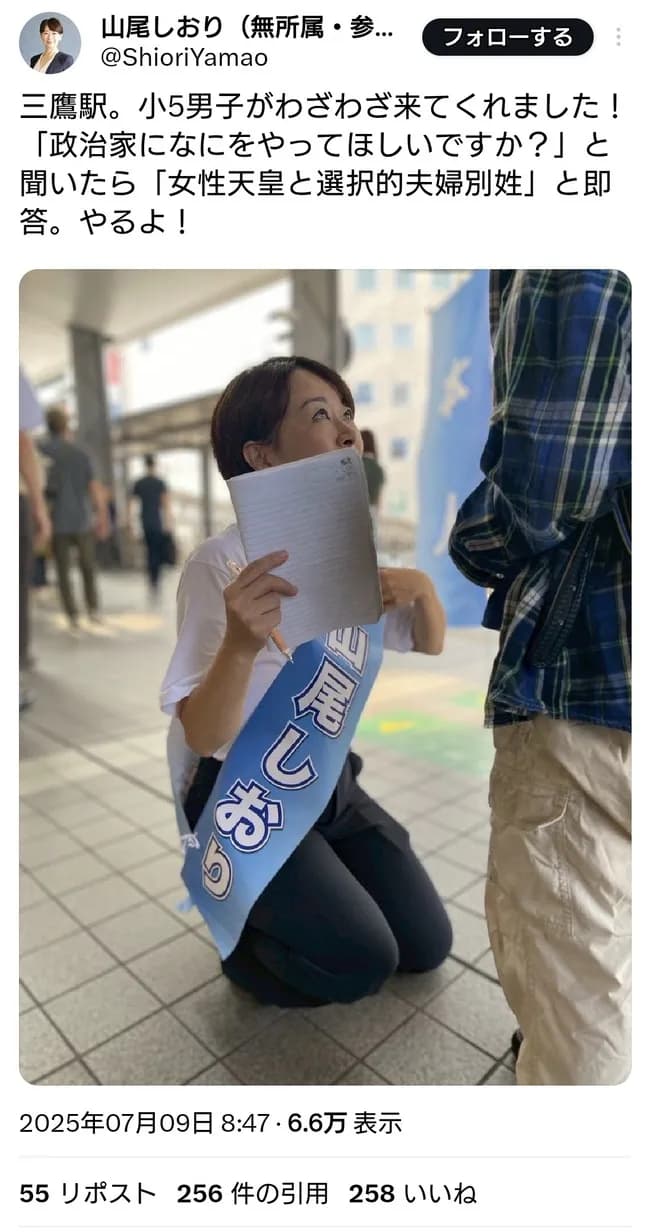 【画像】山尾しおりさん、嘘松疑惑が浮上ｗｗｗｗｗｗｗｗｗ