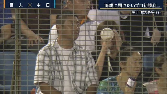 金丸「僕自身、防げる失点はあった。野球の怖さを感じました」