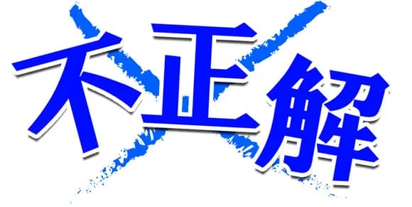 【悲報】「著す」←Z世代の解答率16%ｗｗｗｗｗｗｗｗｗｗｗｗ