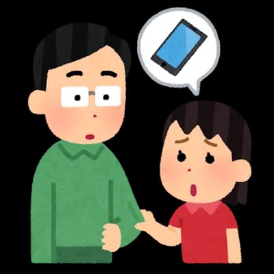 子供に「iPhone買って！iPhoneじゃないと仲間はずれになるの！」て言われたらどうする？