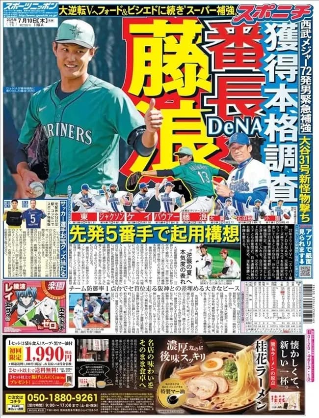 【朗報】DeNAさん、藤浪、フォード、ビシエド←超絶補強する