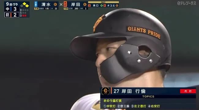 岸田行倫 .290　得点圏.321