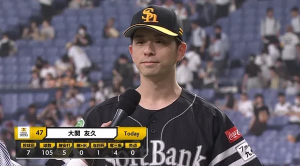 大関友久、5試合連続HQS　小久保監督「初回が全て」「低めに丁寧に集めて」