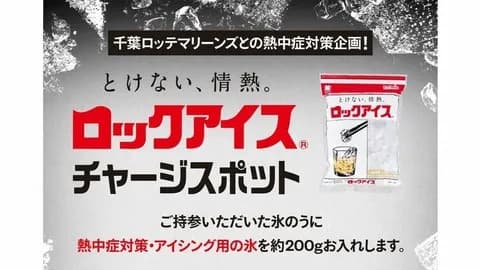 千葉ロッテマリーンズ、小久保とパートナー契約