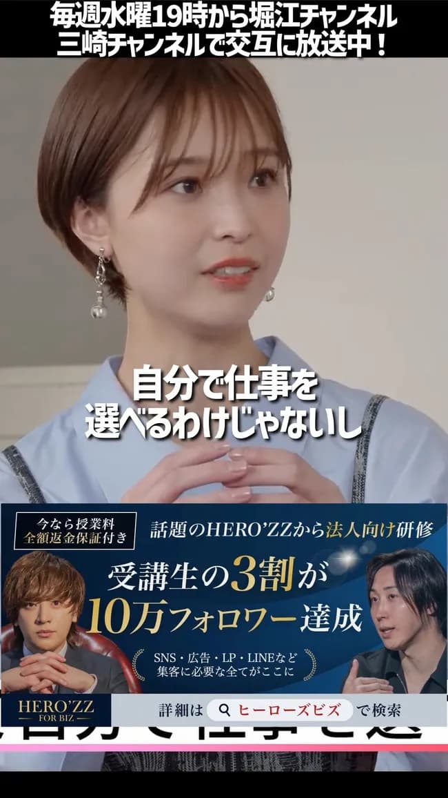 【悲報】渡邊渚「アナウンサー時代は仕事が選べなくて辛かったので今は自分で選んでる」