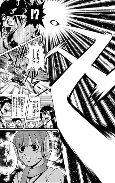 【画像】野球漫画「シュート？こんな感じの曲がりやろ…」