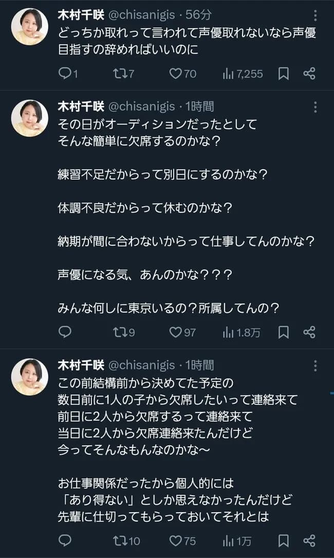 【悲報】ウマ娘声優、若手にブチギレポストを連投