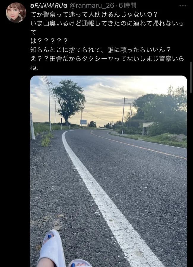 【悲報】警察さん、女性を助けず逃走ｗｗｗｗｗｗ