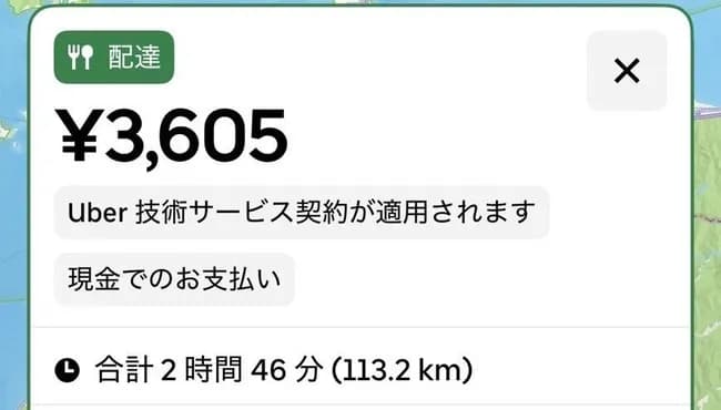 【画像】北海道のウーバーイーツさん地獄…