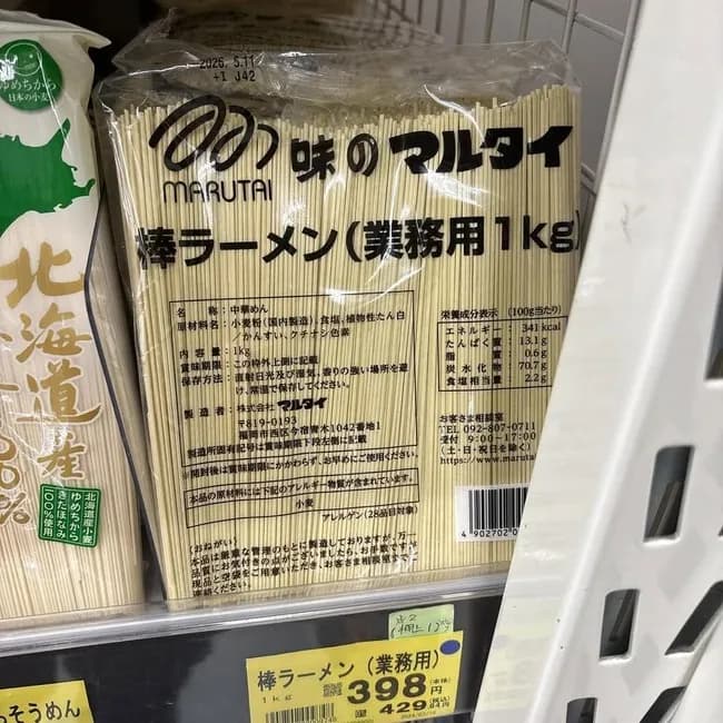 【画像】業スーでたまに見つかる神商品ｗｗｗｗｗｗｗｗｗｗ