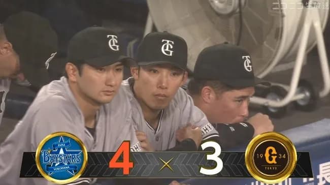 【負け】巨人ファン集合