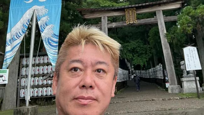 ホリエモン、東洋大学を「Fラン私大」呼ばわりに反論受け「どうでもいいFランの定義…偏差値35ってやっと読み書きできるレベルやろ」