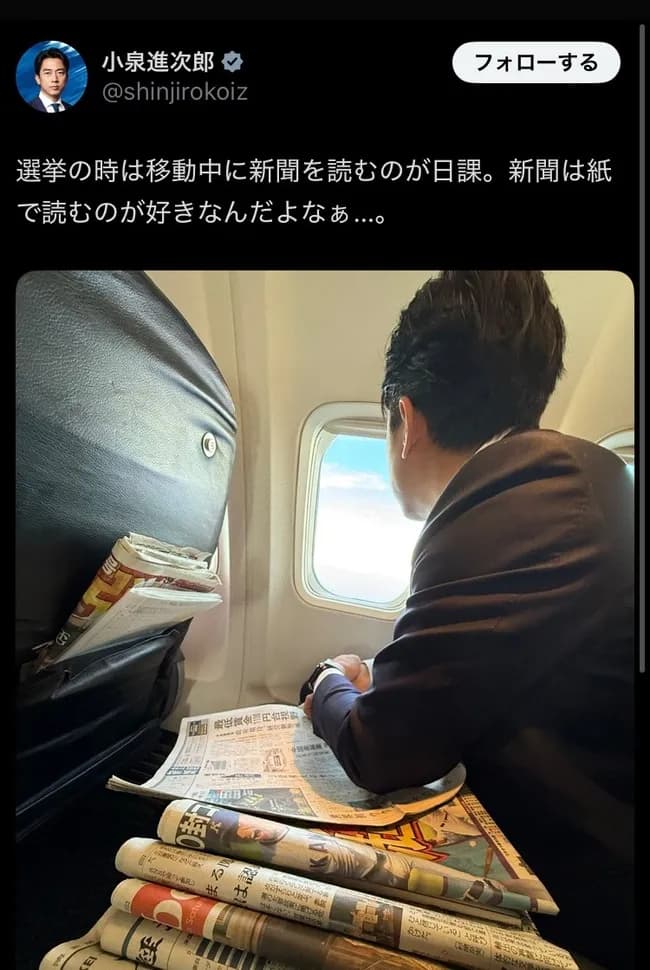 【悲報】小泉進次郎さん、参院選が始まるも暇なので窓の外を眺め続ける