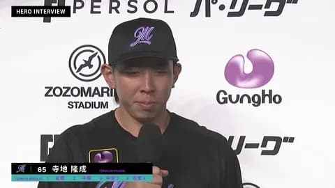 寺地隆成(19)ヒーローインタビュー率高すぎる…今季７度目のお立ち台！