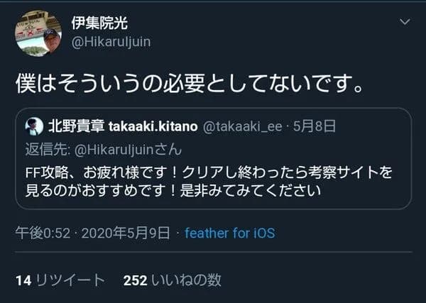 伊集院光「僕はそういうの必要としてないです」→ 「今度会った時にたっぷり話したいっす！」
