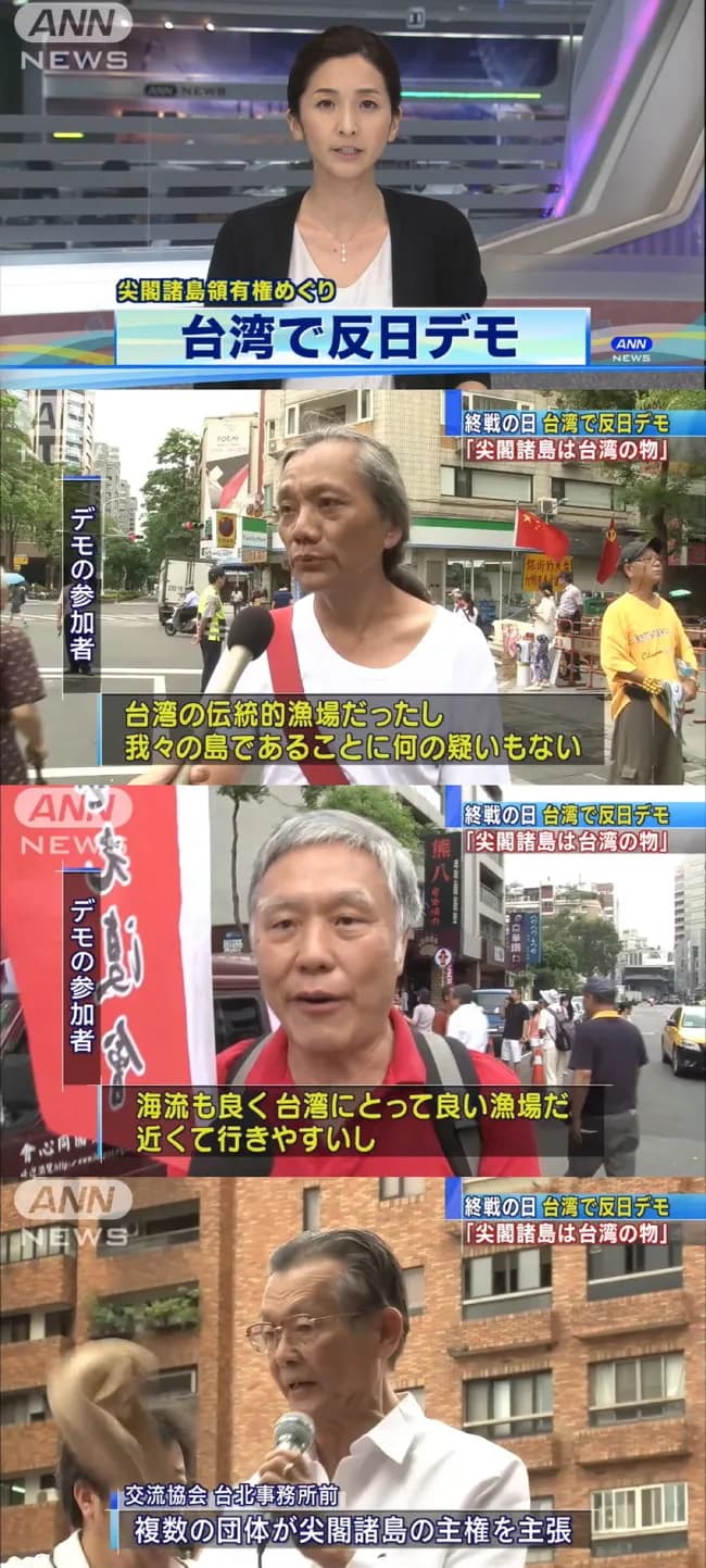 【悲報】台湾で反日デモ。「尖閣諸島を返せ！！！」