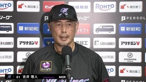 岡大海の途中交代について吉井監督「足が具合悪くなりました」