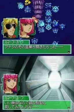 ネオジオン（ハマーン軍）とネオジオン（シャア軍）が戦ったら