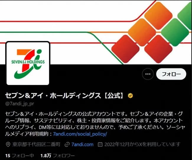 【SNS】セブン＆アイHD　各国の「セブン-イレブン」ユニ紹介する投稿巡り謝罪「配慮に欠ける」国名表記に指摘