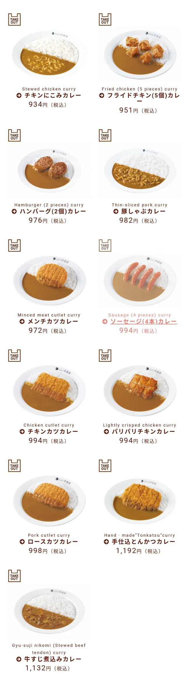 【悲報】カツカレー、普通に1000円する
