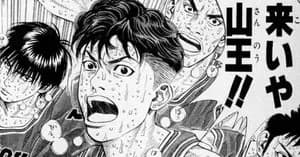 湘北高校(全国でC評価)←これどう考えてもおかしいだろwww